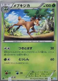 Sawsbuck
