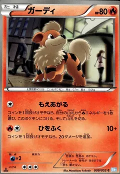 Growlithe (1st Edition)