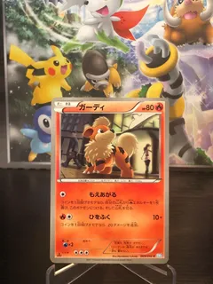 Growlithe