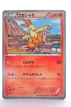 Combusken