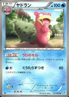 Slowbro