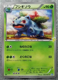 Ivysaur