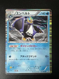 Empoleon