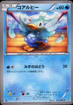 Ducklett