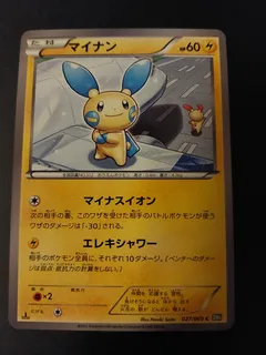 Minun