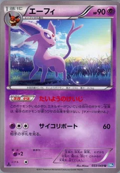Espeon