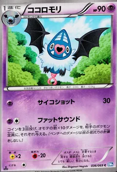 Swoobat
