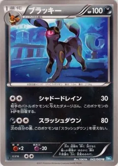 Umbreon