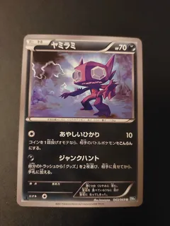 Sableye