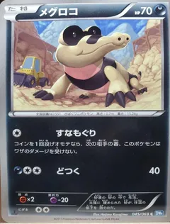 Sandile