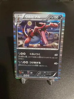 Krookodile