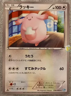 Chansey
