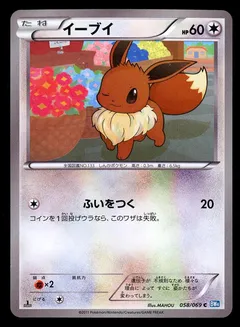 Eevee