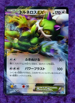 Tornadus EX