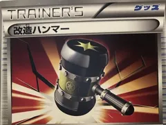 Enhanced Hammer