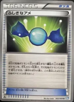 Rare Candy