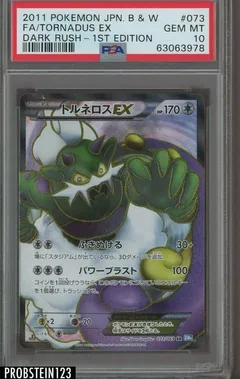 Tornadus EX