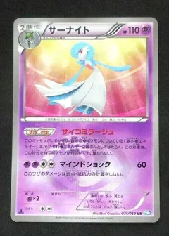 Gardevoir