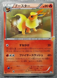 Flareon