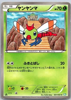 Dragon Blast