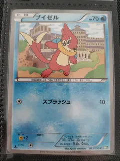Buizel