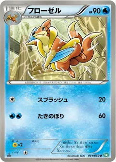 Floatzel (1st Edition)