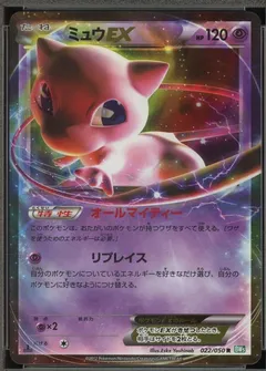 Mew EX (1st Edition)