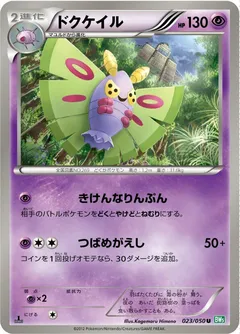Dustox (1st Edition)