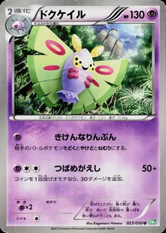 Dustox