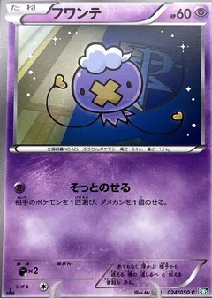 Drifloon (1st Edition)
