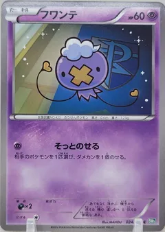 Drifloon