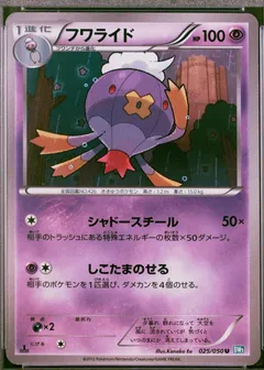 Drifblim (1st Edition)
