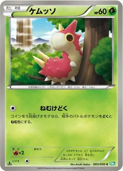 Wurmple (1st Edition)