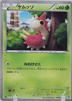 Wurmple