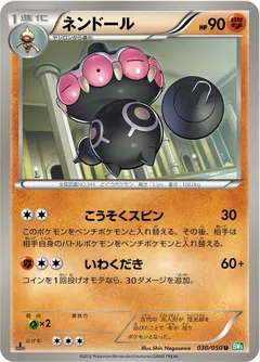 Claydol (1st Edition)