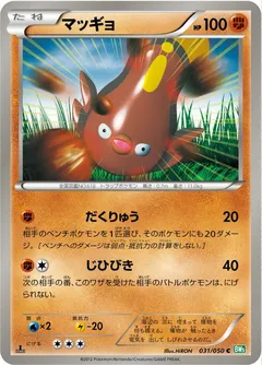 Stunfisk (1st Edition)