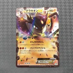 Terrakion EX