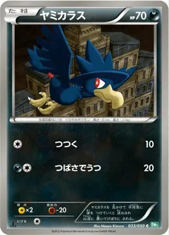 Murkrow (1st Edition)