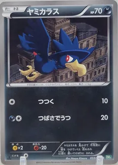Murkrow