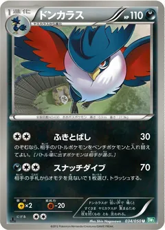 Honchkrow (1st Edition)