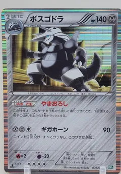 Aggron (1st Edition)