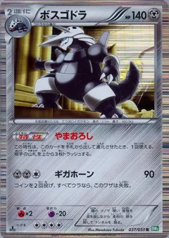 Aggron