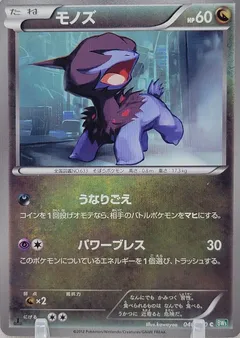 Deino (1st Edition)