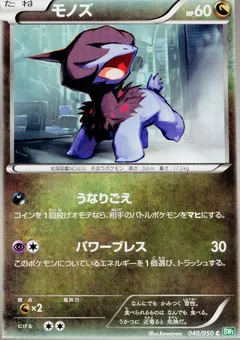 Deino