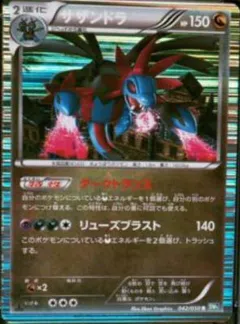 Hydreigon