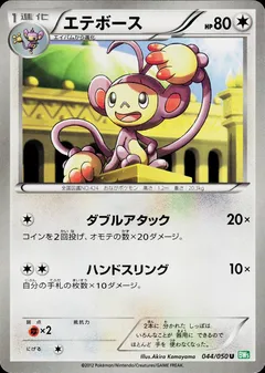 Ambipom