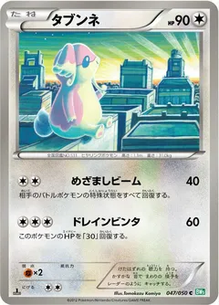 Audino (1st Edition)