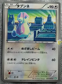 Audino