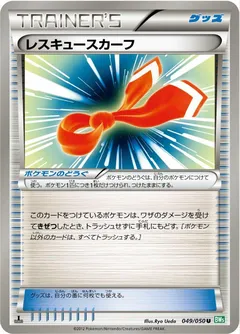 Rescue Scarf (1st Edition)
