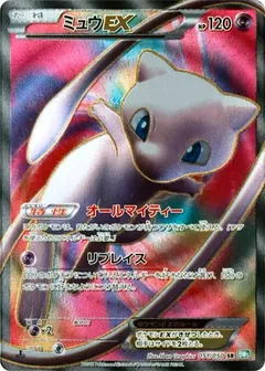 Mew EX